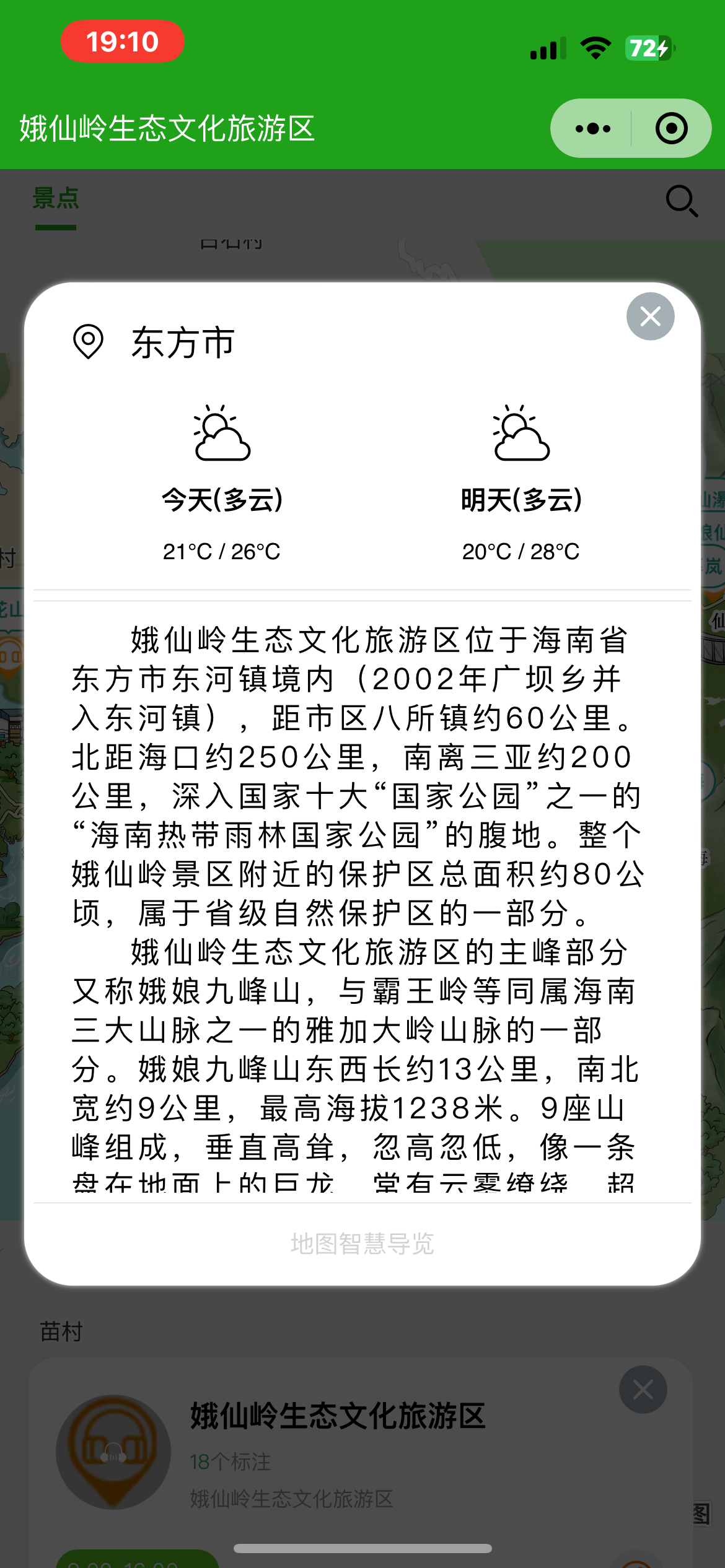铁山港手绘地图：智慧景区智能化需求的深度挖掘